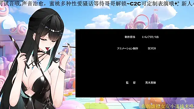 Snapshot of Mitao_ chatting on March 2026 12:29:01 PM Mitao online show from March 2026 12:29:01 PM