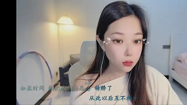 Maymay  online show from November 2025 11:15:01 PM