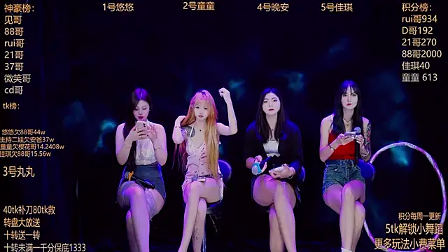 Snapshot of Starlight-ONE chatting on September 2025 12:23:02 AM Starlight-ONE online show from September 2025 12:23:02 AM