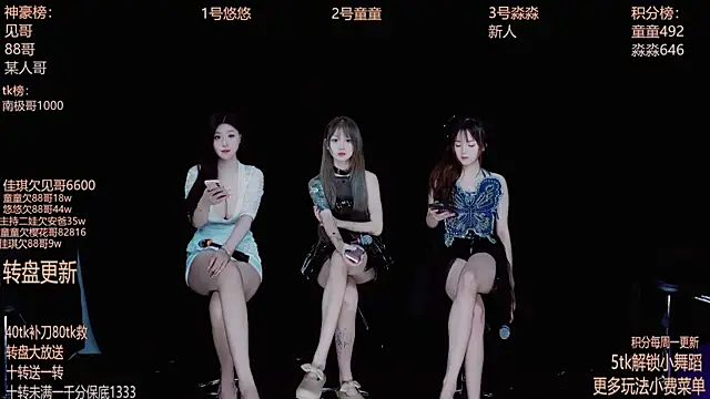 Snapshot of Starlight-ONE chatting on October 2025 02:32:02 AM Starlight-ONE online show from October 2025 02:32:02 AM