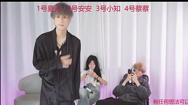 YC-111 online show from December 2025 06:39:01 PM