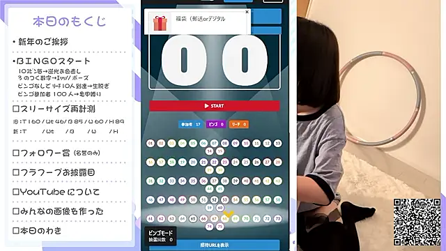 mio kyuuna online show from January 2026 06:15:02 AM