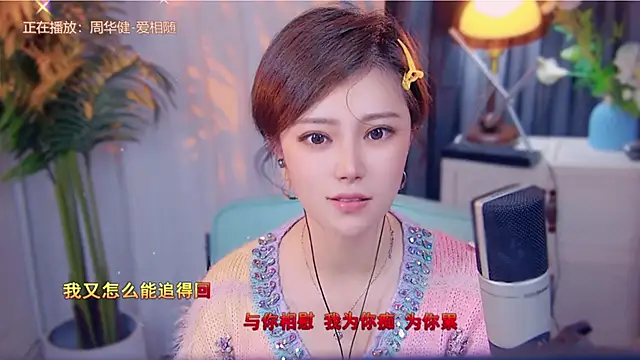 cherry-fa online show from November 2025 03:22:01 PM