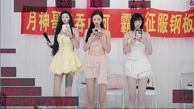 NS10086 online show from November 2025 02:45:02 PM