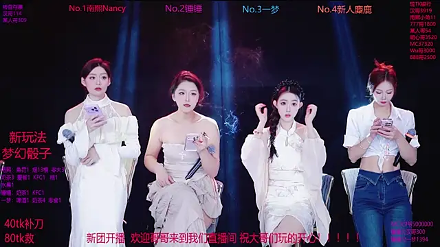 Amazing-001 online show from November 2025 01:32:02 PM