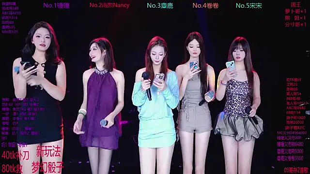 Amazing-001 online show from December 2025 02:00:02 PM