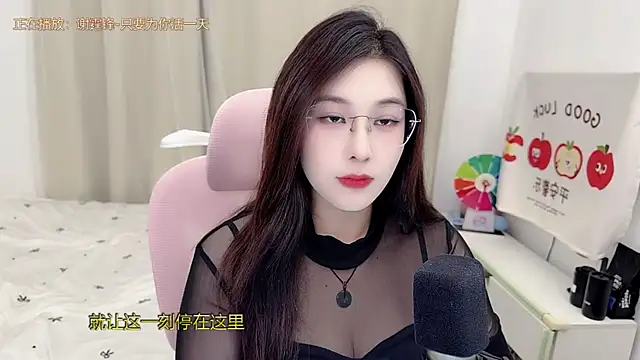 Snapshot of TTtia_ chatting on June 2026 01:17:02 PM TTtia online show from June 2026 01:17:02 PM