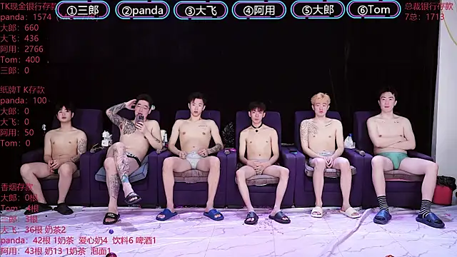 OUBA-boy online show from January 2026 11:32:02 PM