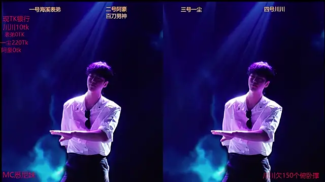 Snapshot of GStar-Boy chatting on December 2025 03:24:02 AM GStar-Boy online show from December 2025 03:24:02 AM