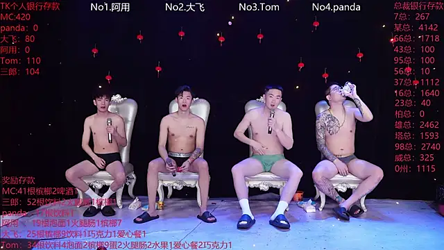 Snapshot of OUBA-Baby chatting on February 2026 12:09:01 AM OUBA-Baby online show from February 2026 12:09:01 AM