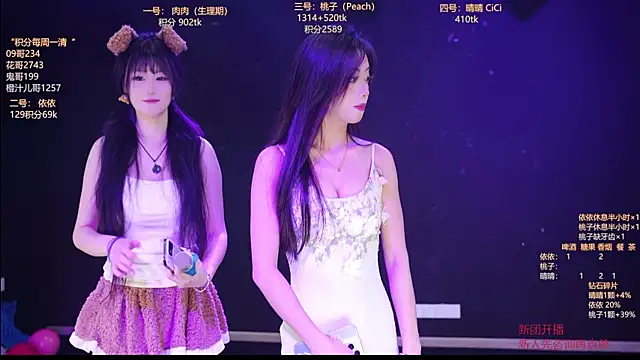 Snapshot of diamonds_rain chatting on January 2026 12:26:01 AM diamonds rain online show from January 2026 12:26:01 AM