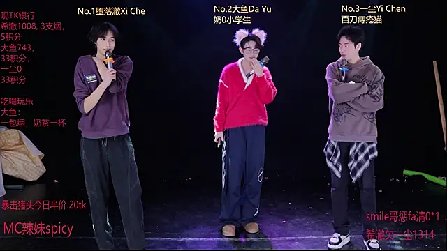 GGBond-01 online show from February 2026 02:56:02 PM