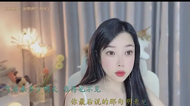 Yumi yuni online show from April 2026 01:08:01 AM