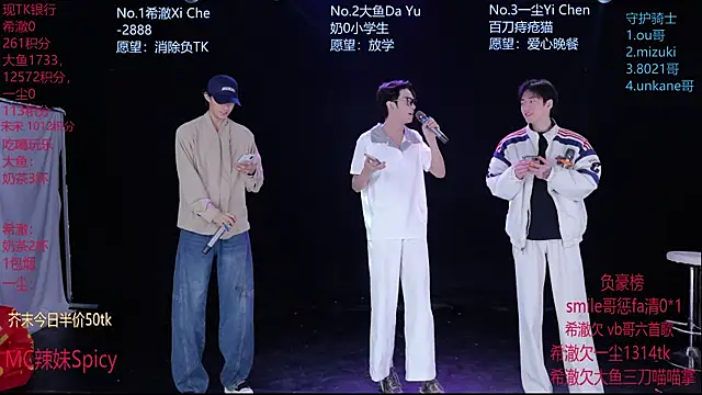 GGBond-02 online show from February 2026 02:43:01 PM