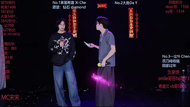 GGBond-02 online show from February 2026 02:57:02 PM