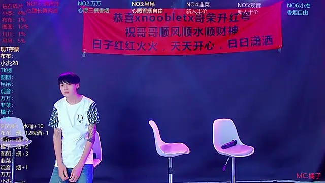 M-handsome-boy online show from July 2026 11:12:02 AM