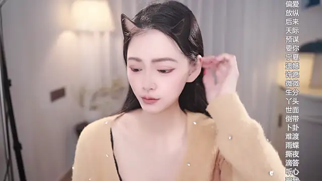 Ocean--Lili online show from November 2025 02:15:01 PM